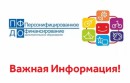 В Тазовском районе стартует выдача сертификатов дополнительного образования.